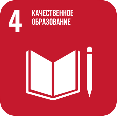 SDG 4