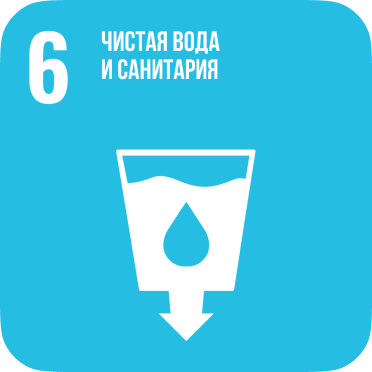 SDG 6