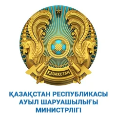 ҚР Ауыл шаруашылығы министрлігі