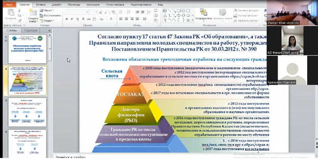 Informational and explanatory meeting on the issues of working out with graduates of the master’s and doctoral studies in 2022, studying on the basis of the state educational order