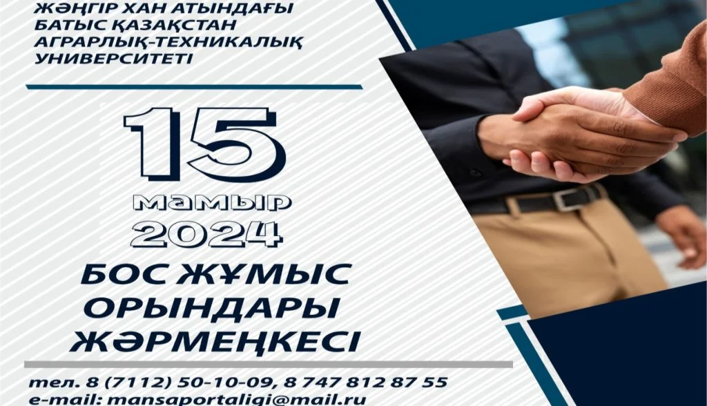 Құрметті жұмыс берушілер!