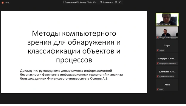 Прошел научный семинар