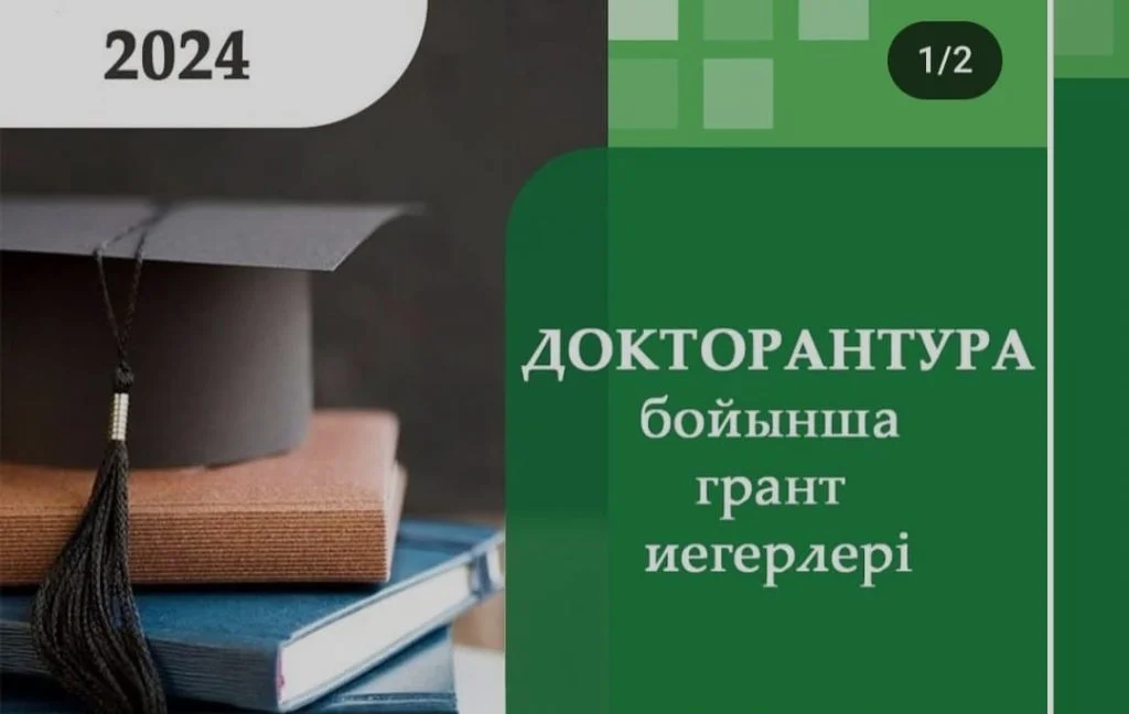 The grant holders became known