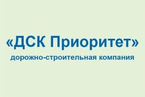 «ДСК Приоритет» ЖШС