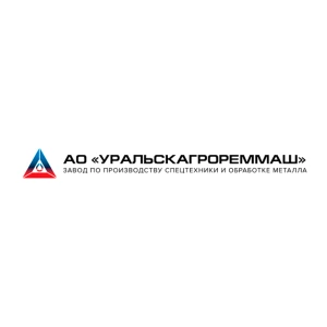 «Уральскагрореммаш» АҚ