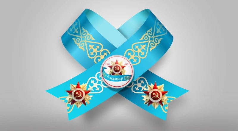 «Мәңгілік полк» акциясы
