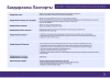 ПР 2019-2023 ЗКАТУ каз-3