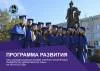 ПР 2019-2023 ЗКАТУ русс
