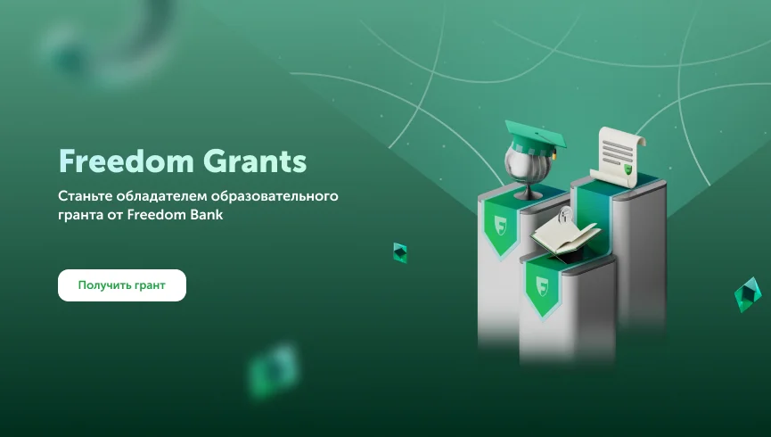 Acceptance of applications for educational grants Freedom Grants has started!