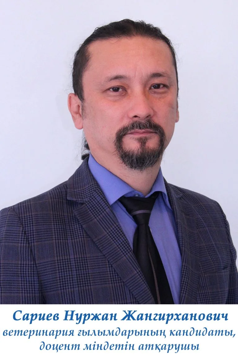Сариев Нуржан Жангирханович