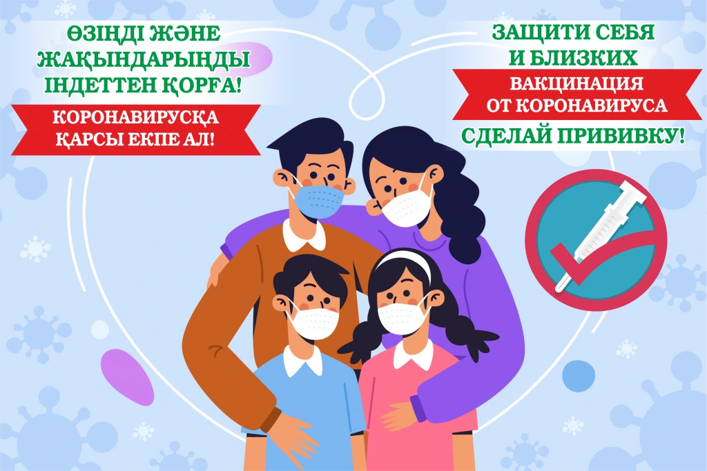 Protect yourself and your loved ones