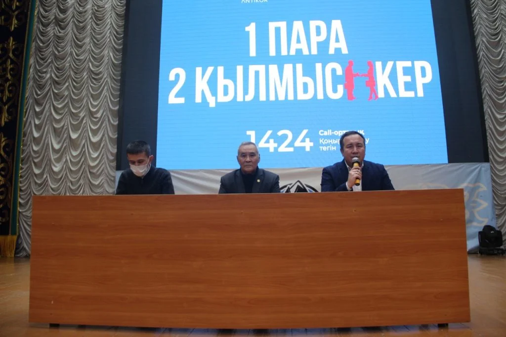 Университет Жангир хана против коррупции