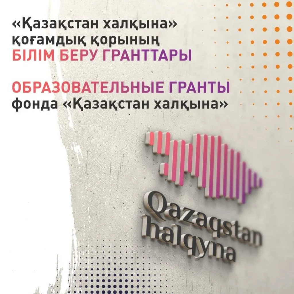 Конкурс грантов и стипендий