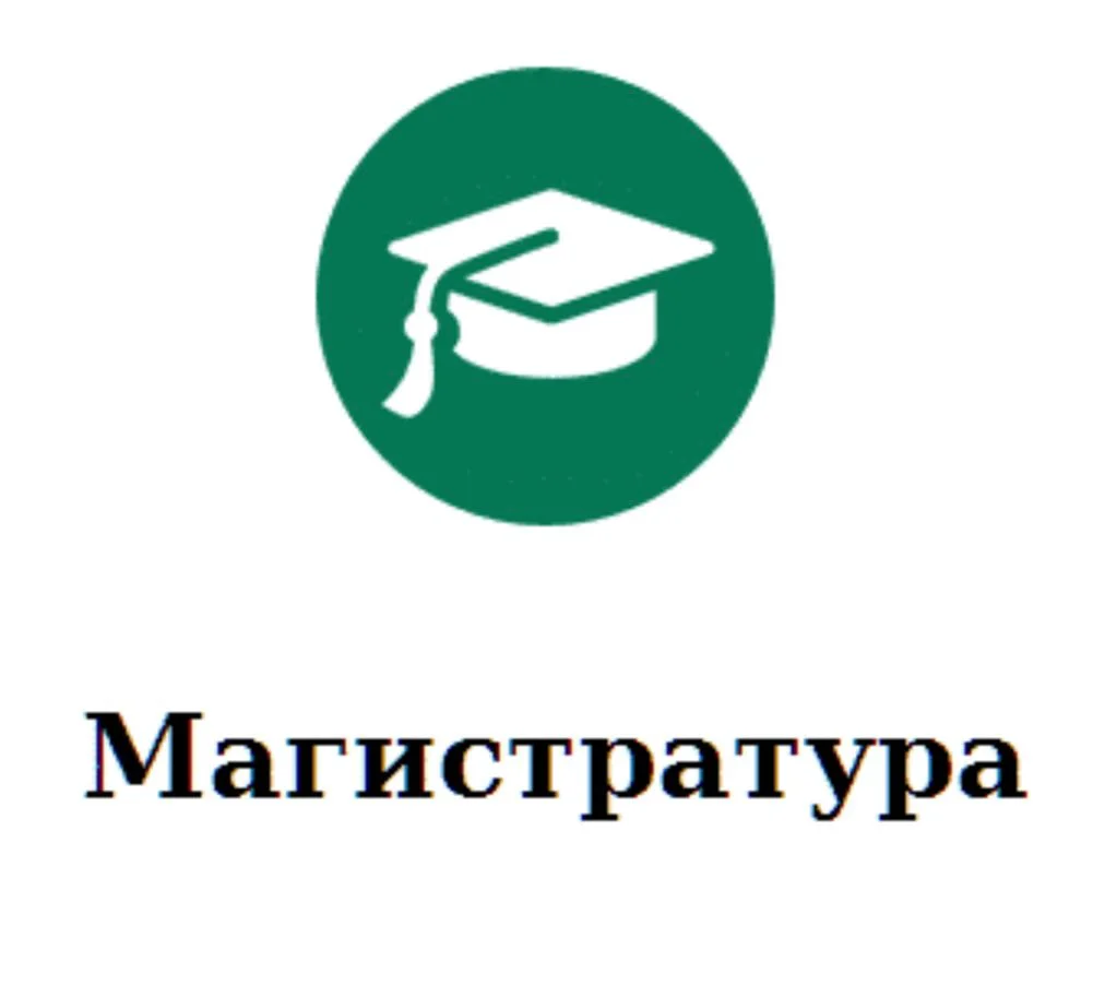 Магистратураға өтініштер қабылдау басталды
